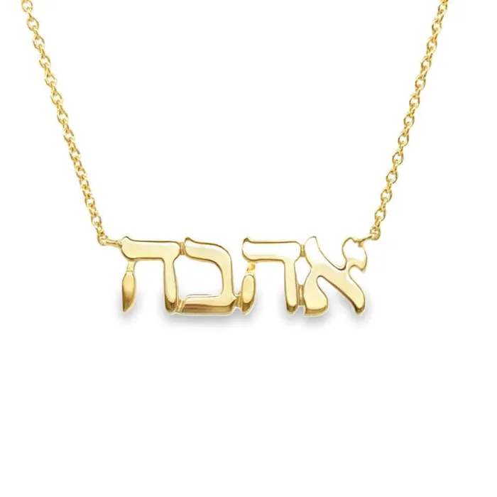 Necklaces 14K Gold Hebrew Love Necklace Izakov Diamonds Fine Jewelry