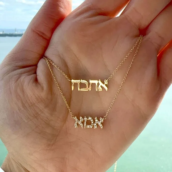 Necklaces 14K Gold Hebrew Love Necklace Izakov Diamonds Fine Jewelry